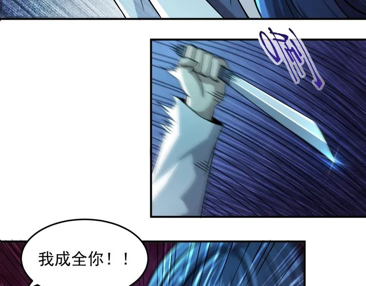 第13话 幻相 第42页
