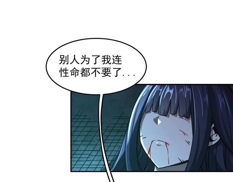 第13话 幻相 第47页