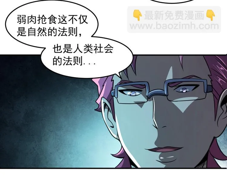 第13话 幻相 第52页