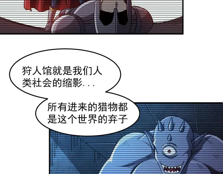 第13话 幻相 第54页