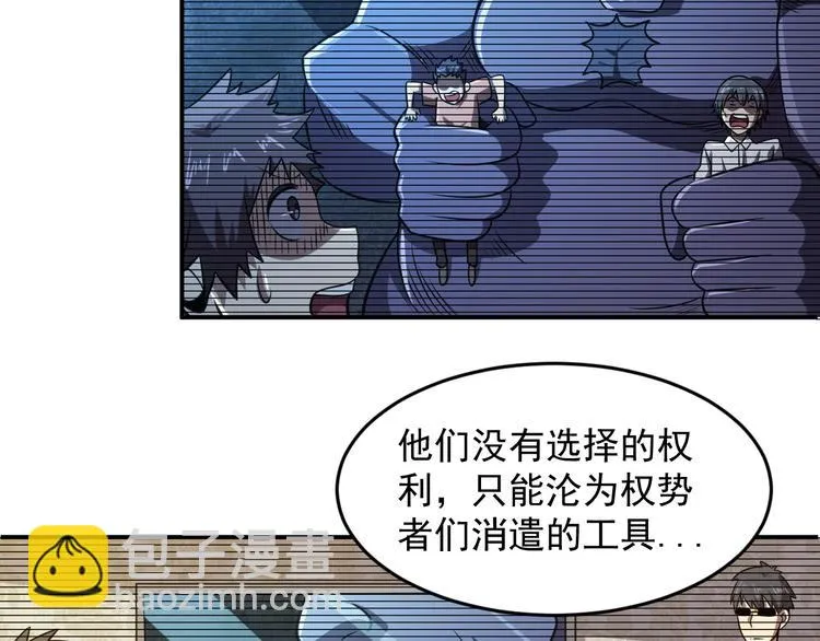 第13话 幻相 第55页