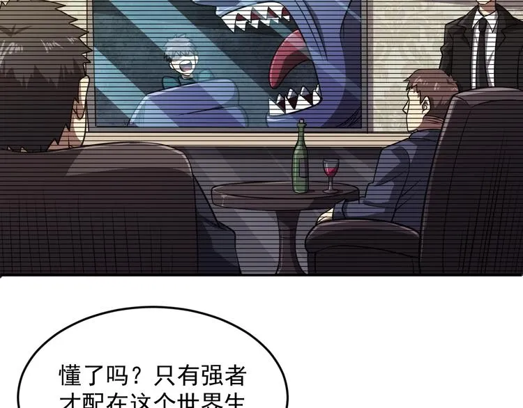 第13话 幻相 第56页