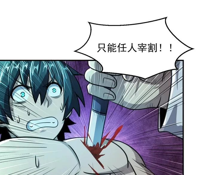 第13话 幻相 第59页