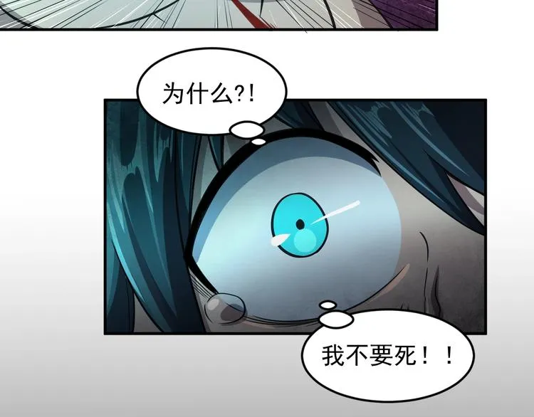 第13话 幻相 第60页