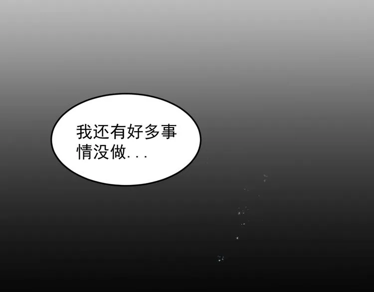 第13话 幻相 第61页