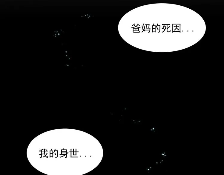 第13话 幻相 第62页
