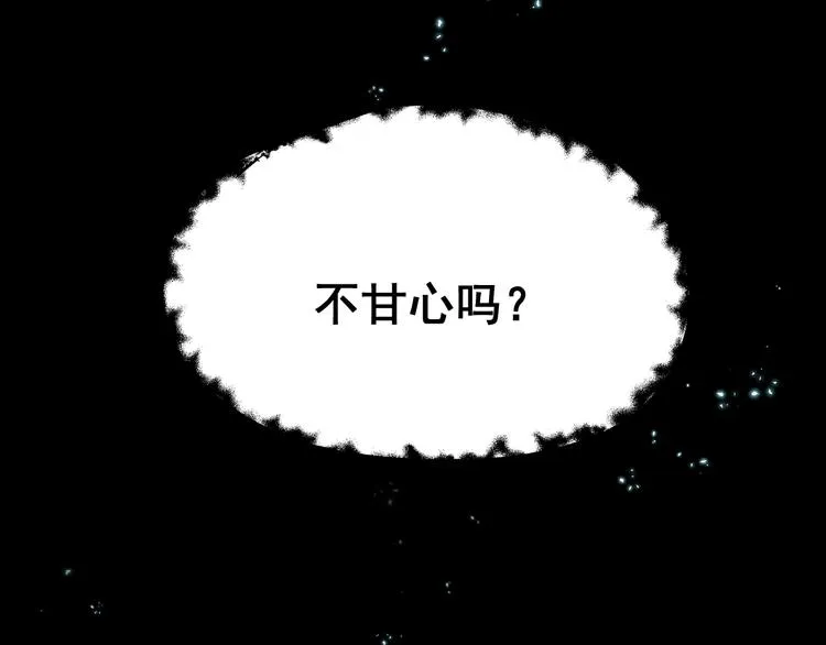 第13话 幻相 第64页