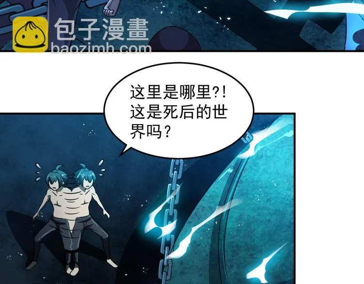 第13话 幻相 第68页