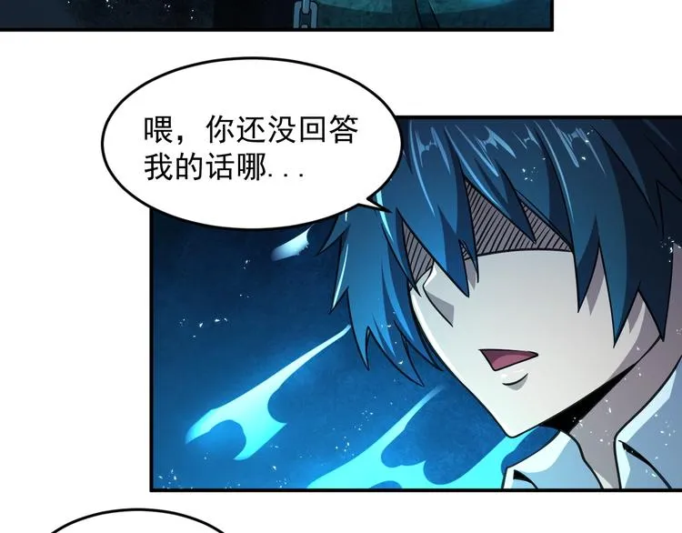 第13话 幻相 第69页