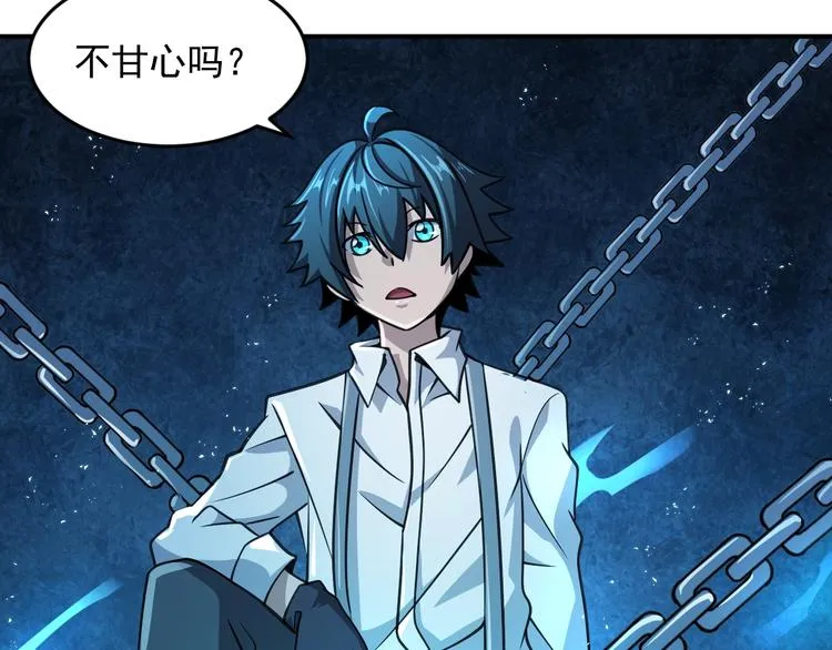 第13话 幻相 第70页