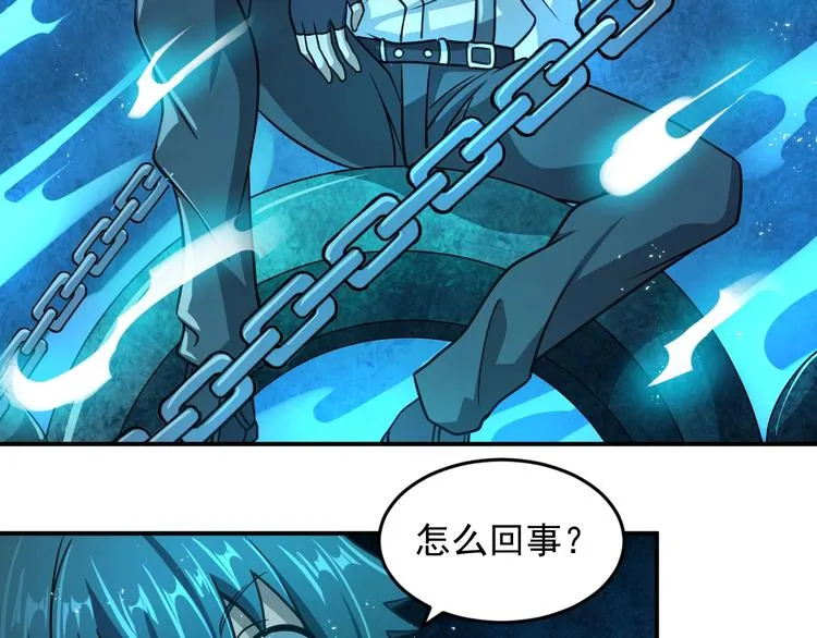 第13话 幻相 第71页