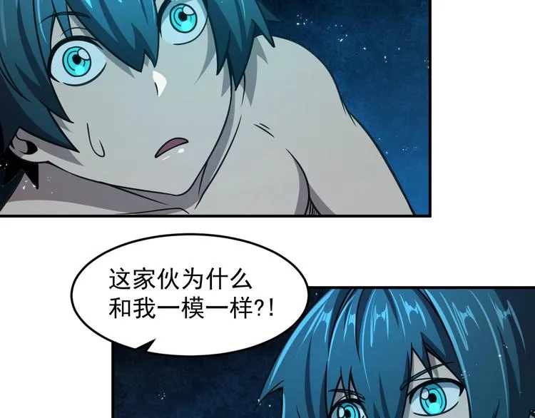第13话 幻相 第72页