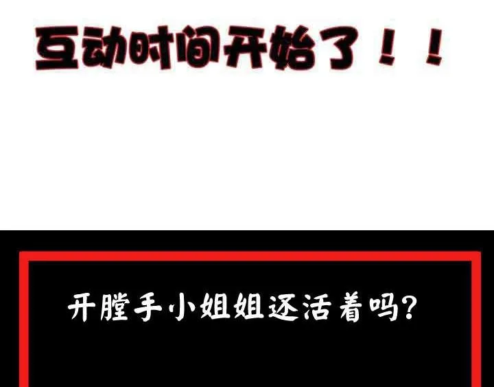 第13话 幻相 第76页