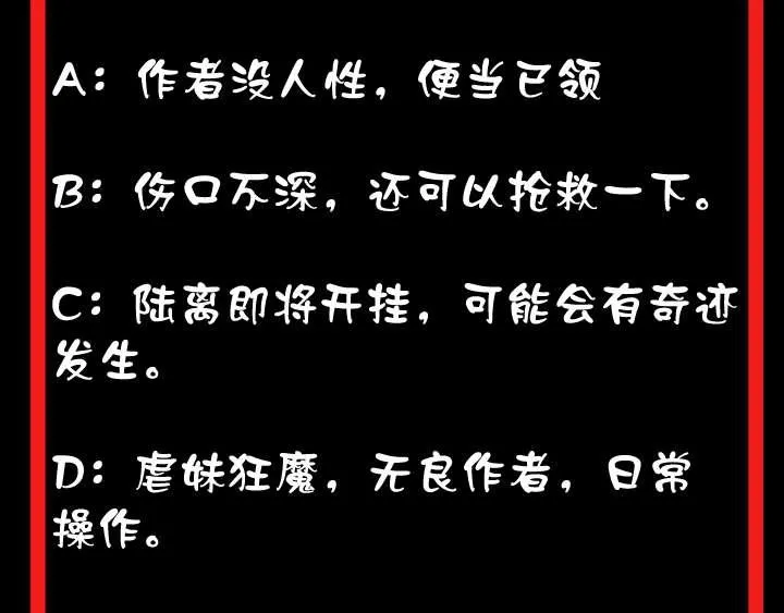 第13话 幻相 第77页