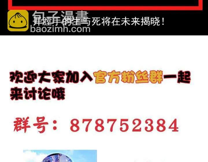 第13话 幻相 第78页