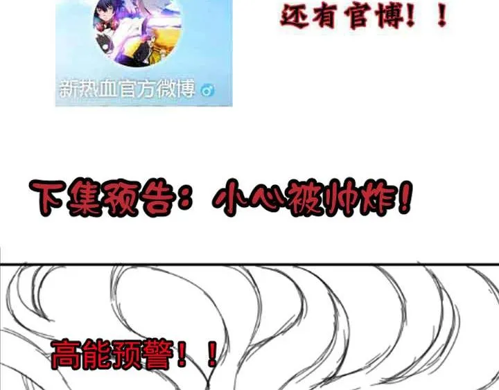 第13话 幻相 第79页