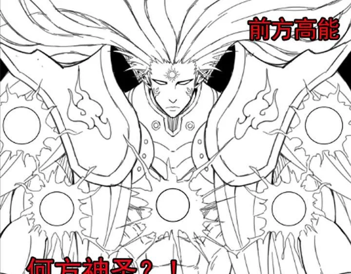 第13话 幻相 第80页