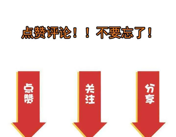第13话 幻相 第82页