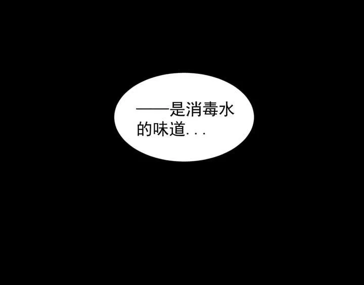 第12话 挣扎 第6页