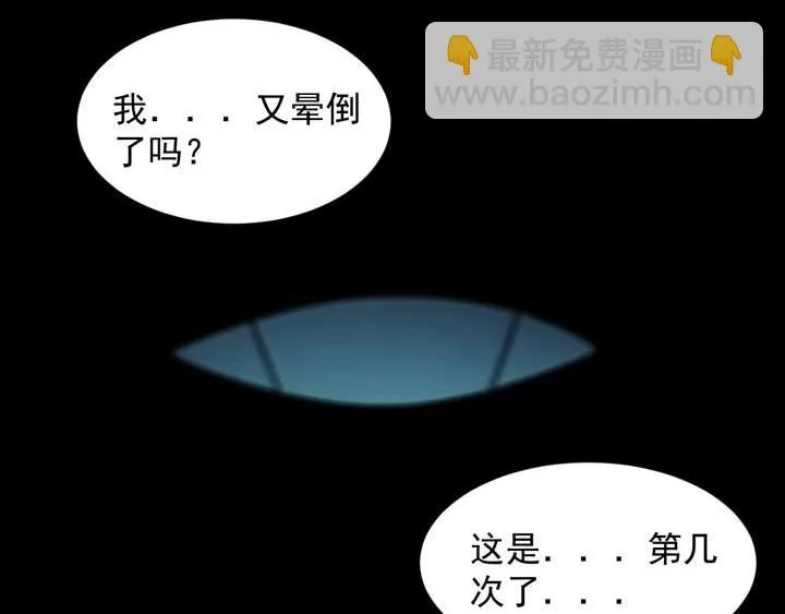 第12话 挣扎 第7页