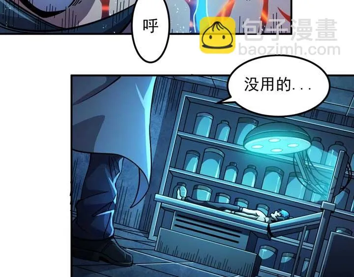 第12话 挣扎 第20页