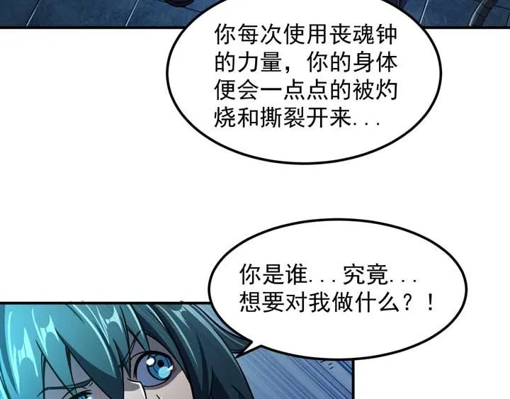第12话 挣扎 第23页