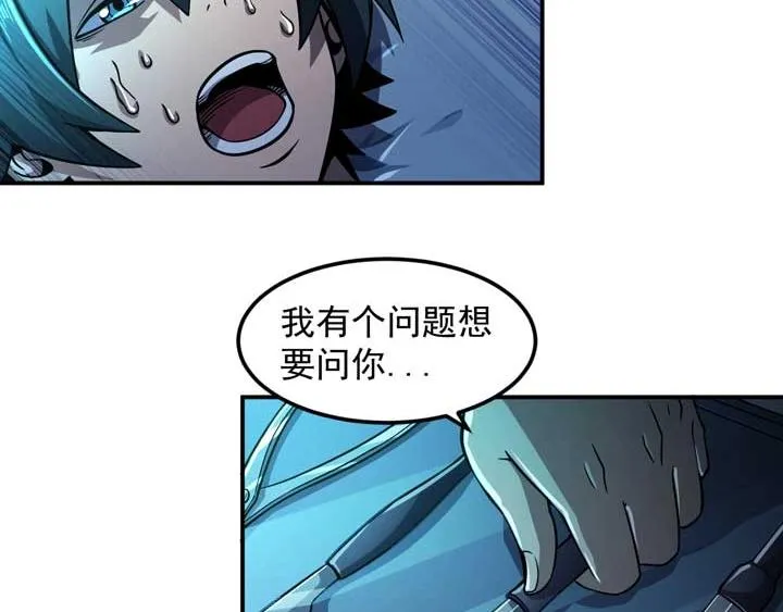第12话 挣扎 第24页