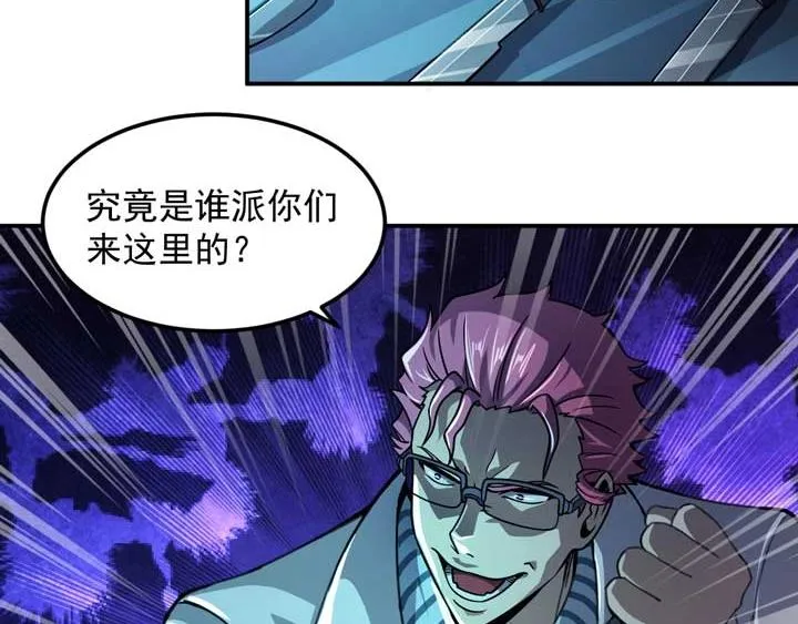 第12话 挣扎 第25页
