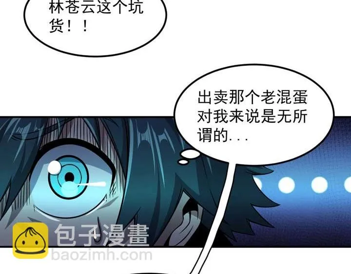 第12话 挣扎 第29页