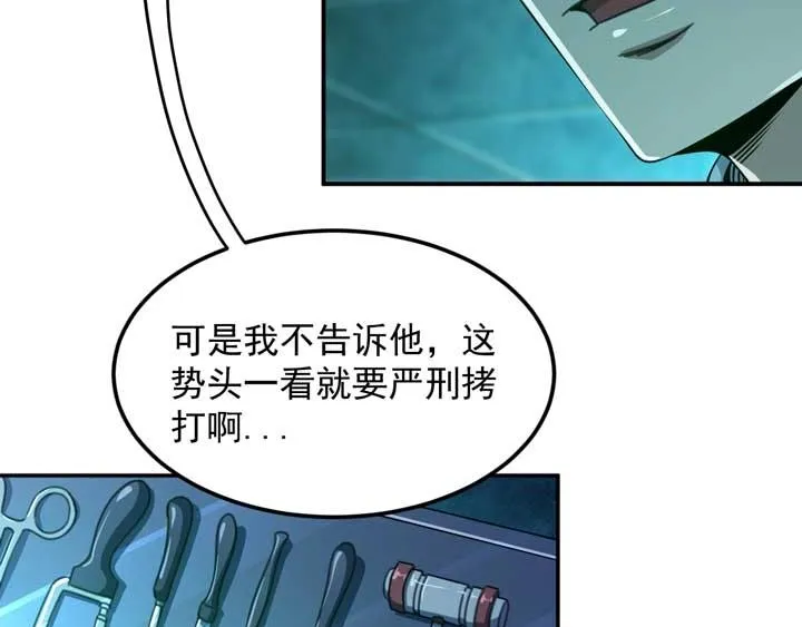 第12话 挣扎 第31页