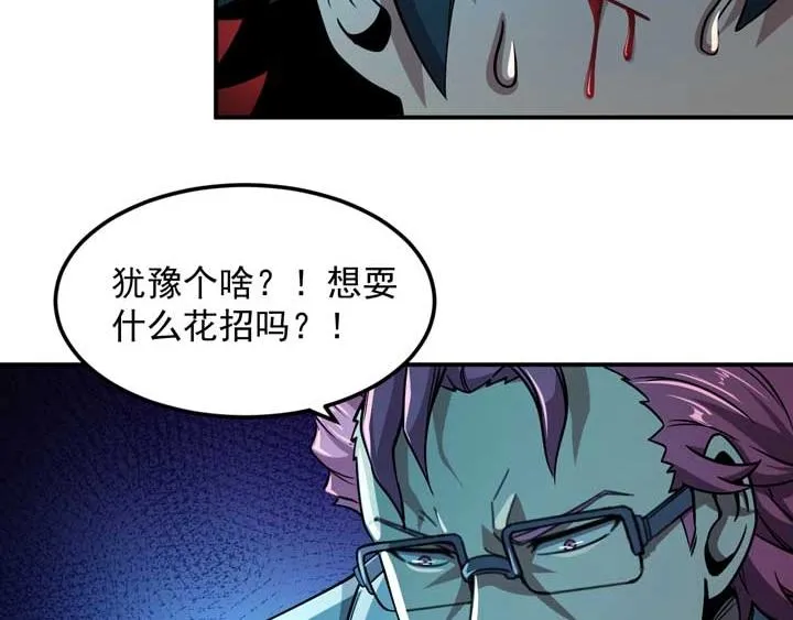 第12话 挣扎 第33页