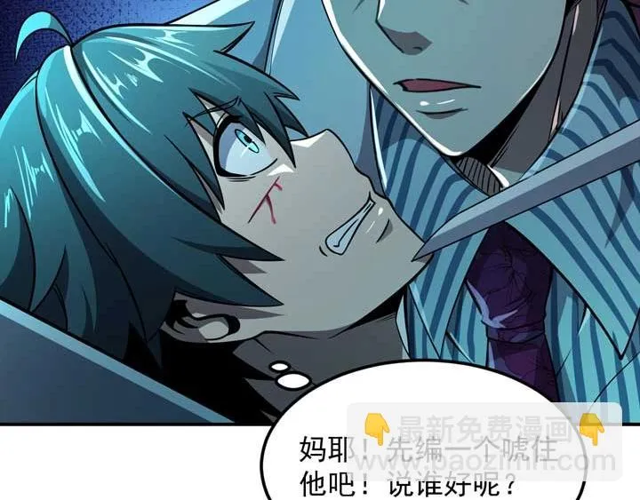 第12话 挣扎 第34页