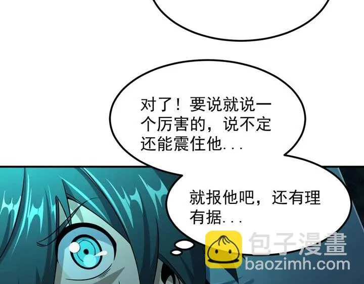 第12话 挣扎 第35页