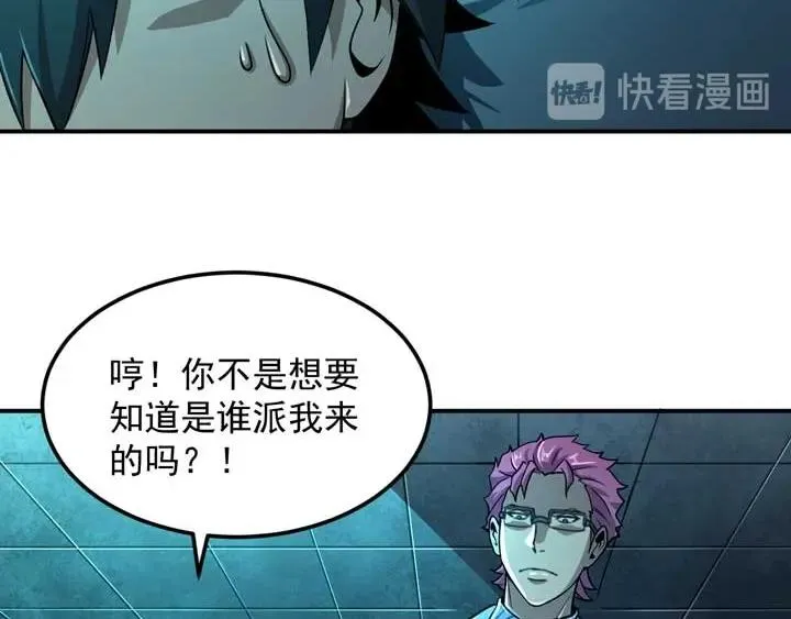 第12话 挣扎 第36页