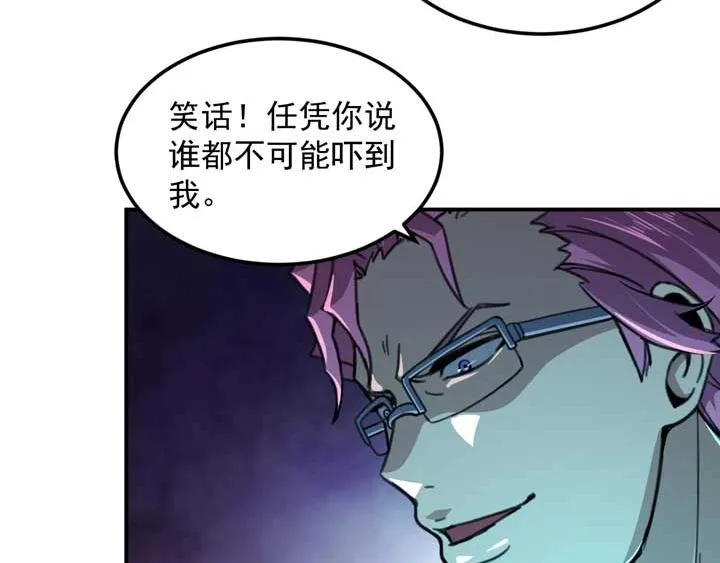第12话 挣扎 第38页