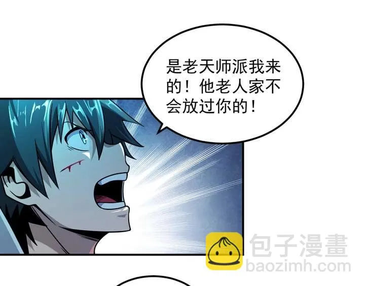 第12话 挣扎 第40页