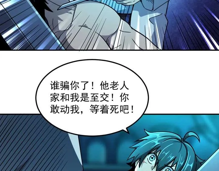 第12话 挣扎 第43页