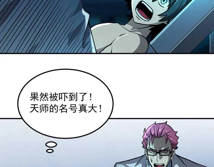 第12话 挣扎 第44页