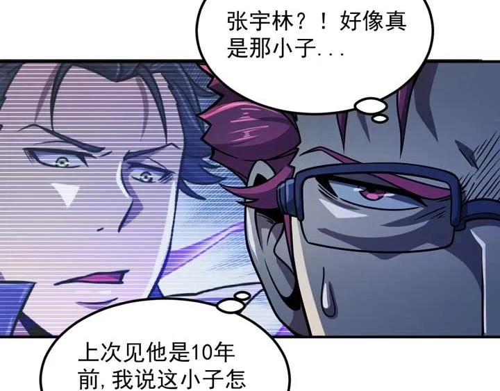 第12话 挣扎 第47页