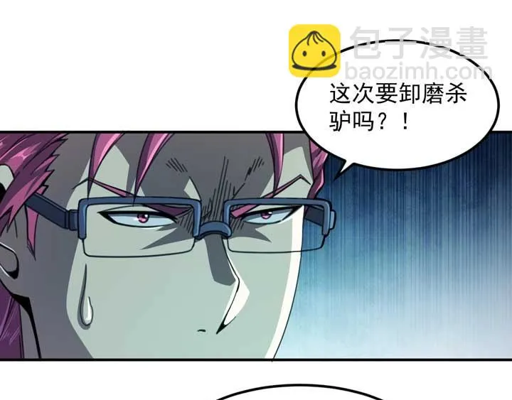 第12话 挣扎 第51页