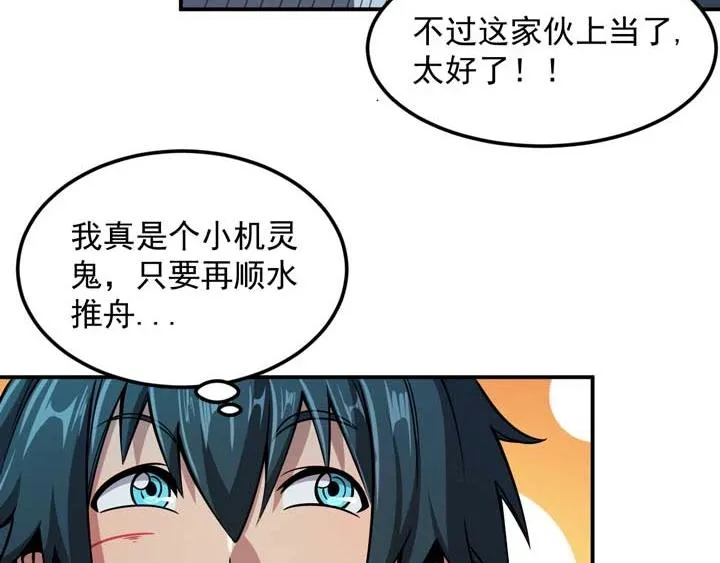 第12话 挣扎 第53页