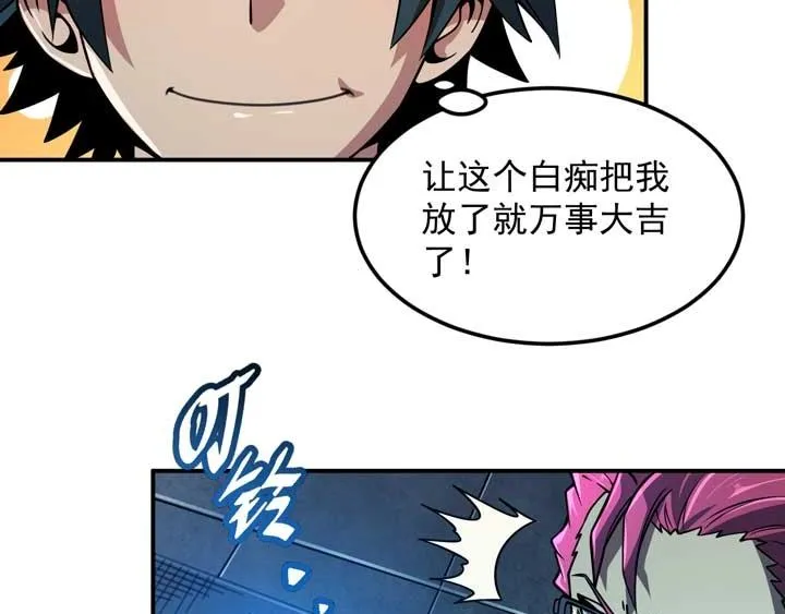第12话 挣扎 第54页