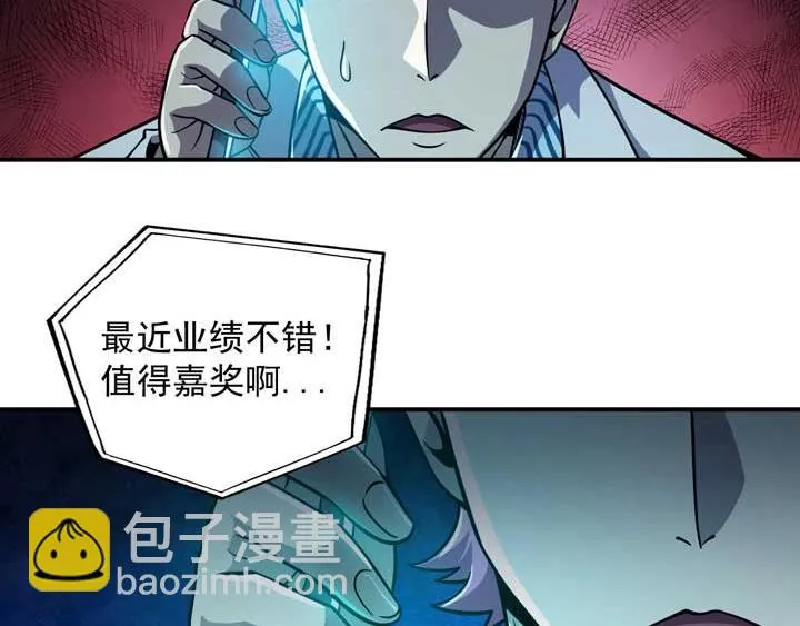 第12话 挣扎 第57页