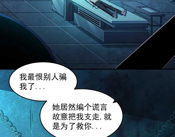 第12话 挣扎 第64页