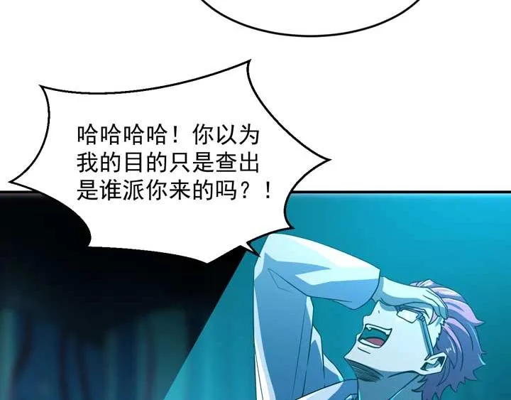 第12话 挣扎 第68页