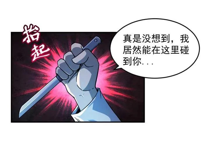 第12话 挣扎 第71页