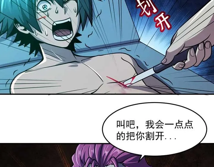 第12话 挣扎 第78页