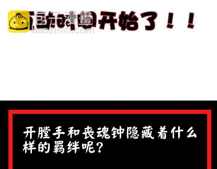 第12话 挣扎 第99页