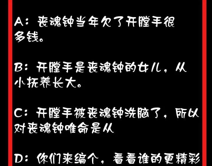 第12话 挣扎 第100页