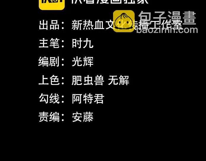 第11话 麻烦上门 第4页